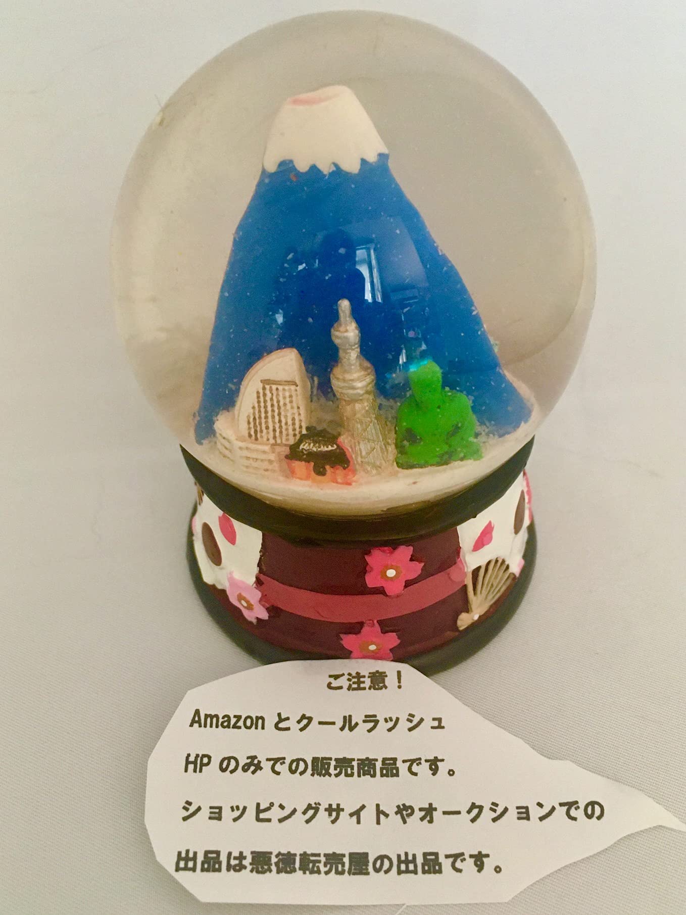 Amazon.co.jp: スノードーム ステレオJAPAN. : おもちゃ