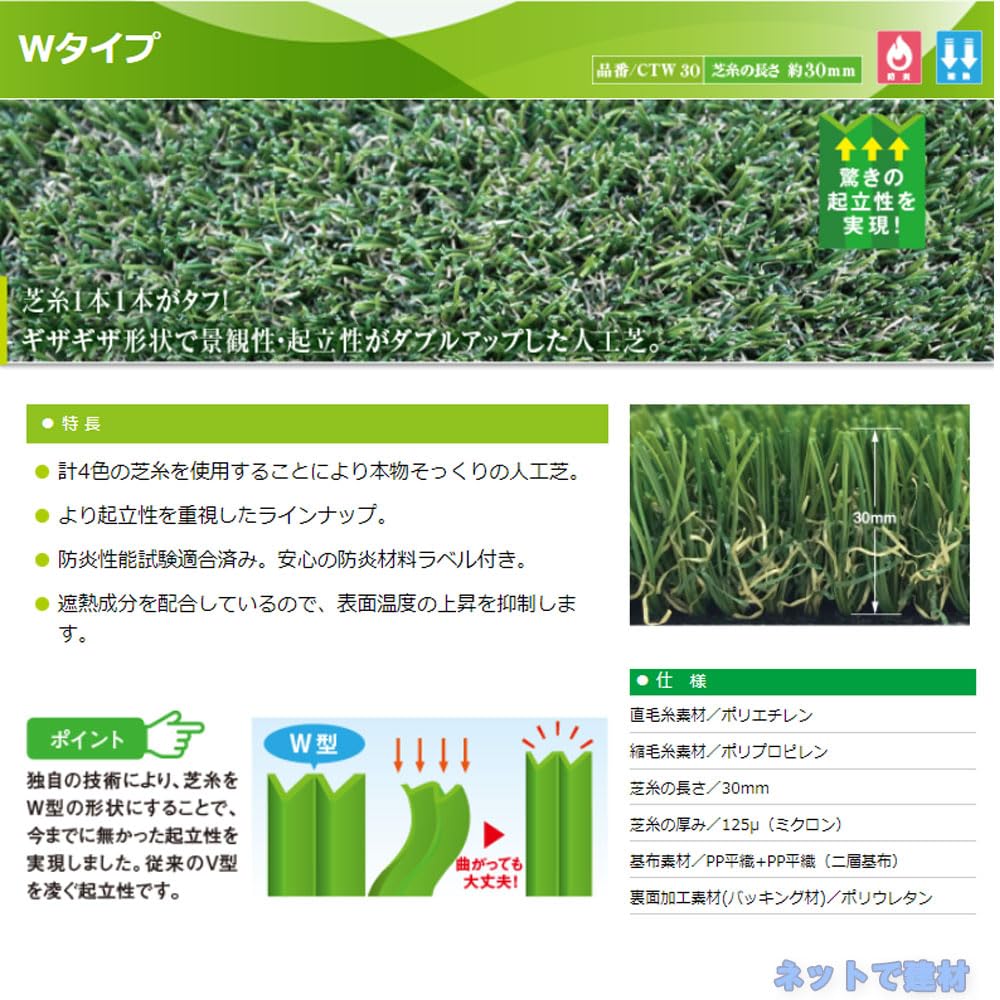 Amazon | クローバーターフ Wタイプ CTW30 1本 PAEグローバル 芝丈30mm