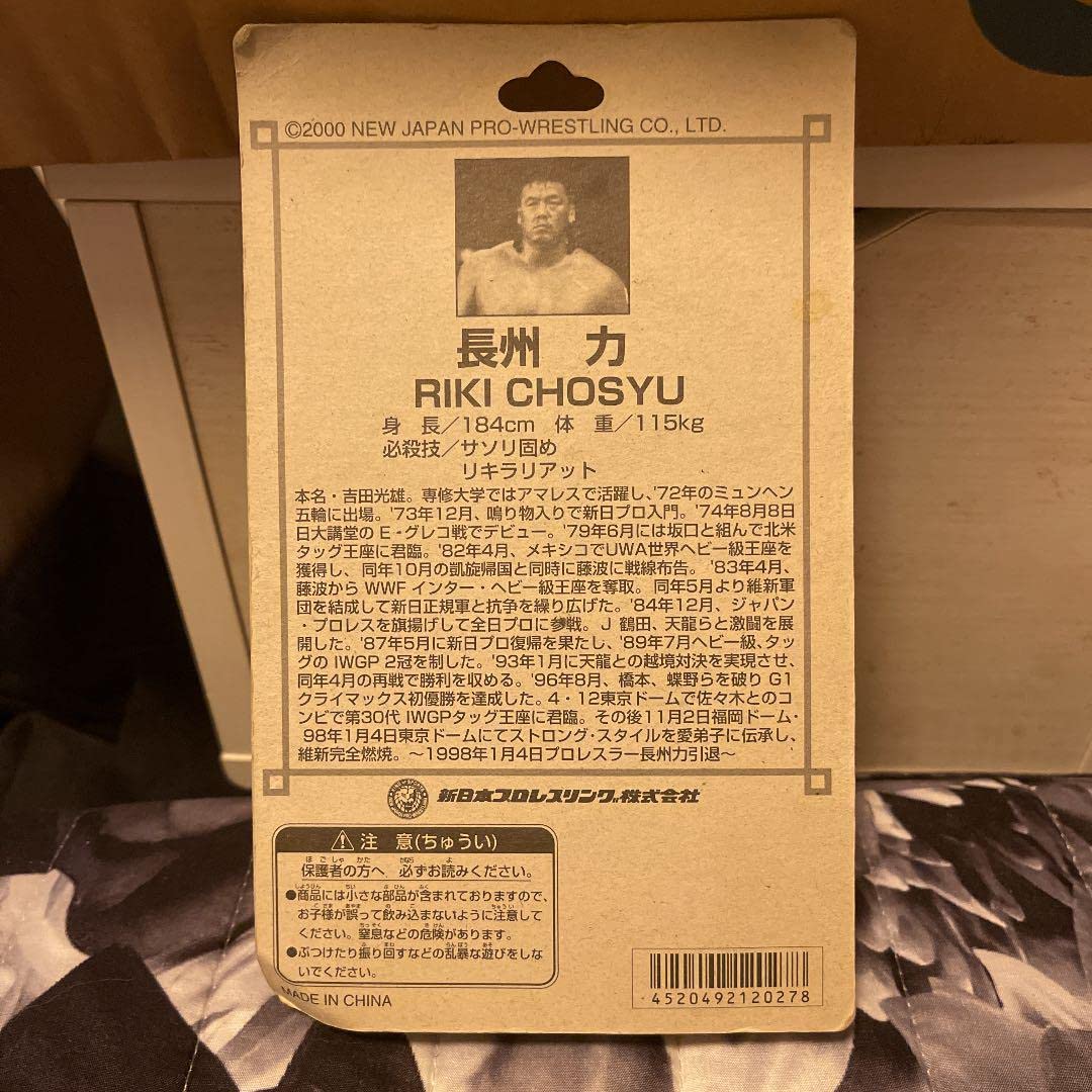 長州力　フィギュア　 商品着払いでよろしくお願いします。 Yahoo!オークション -「長州力」(おもちゃ、ゲーム) の落札相場