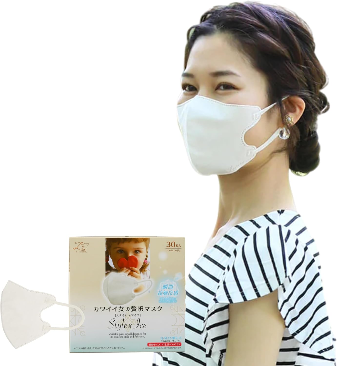 Amazon.co.jp: [Zeitaku] メーカー公式 贅沢マスク 大人の贅沢マスク