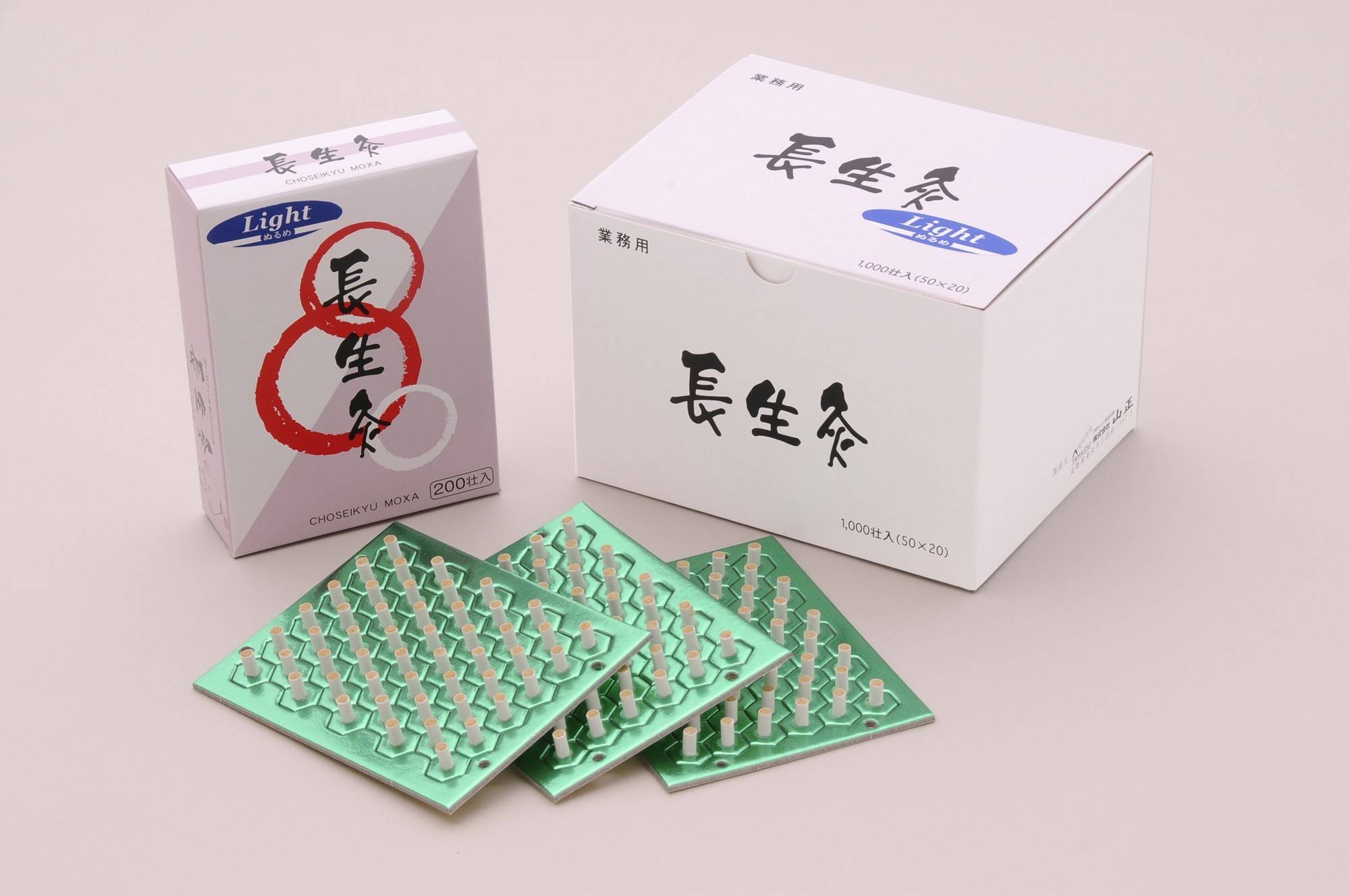 山正 長生灸（ライト） 台座灸