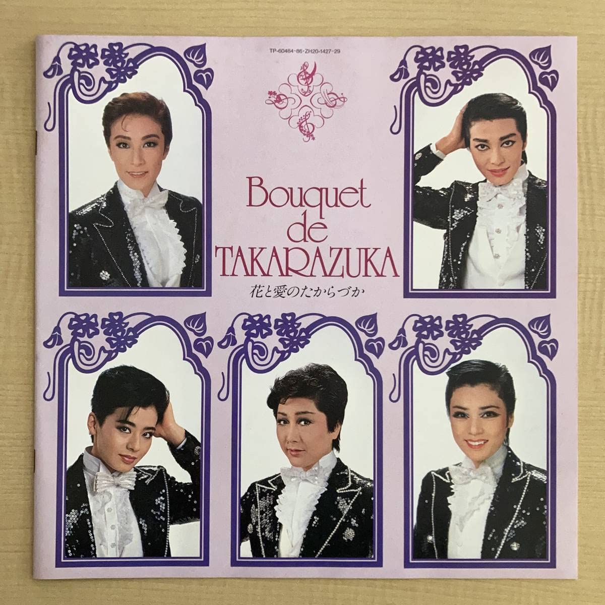 Amazon.co.jp: 見本盤極美盤花と愛のたからづか3LP～宝塚歌劇団