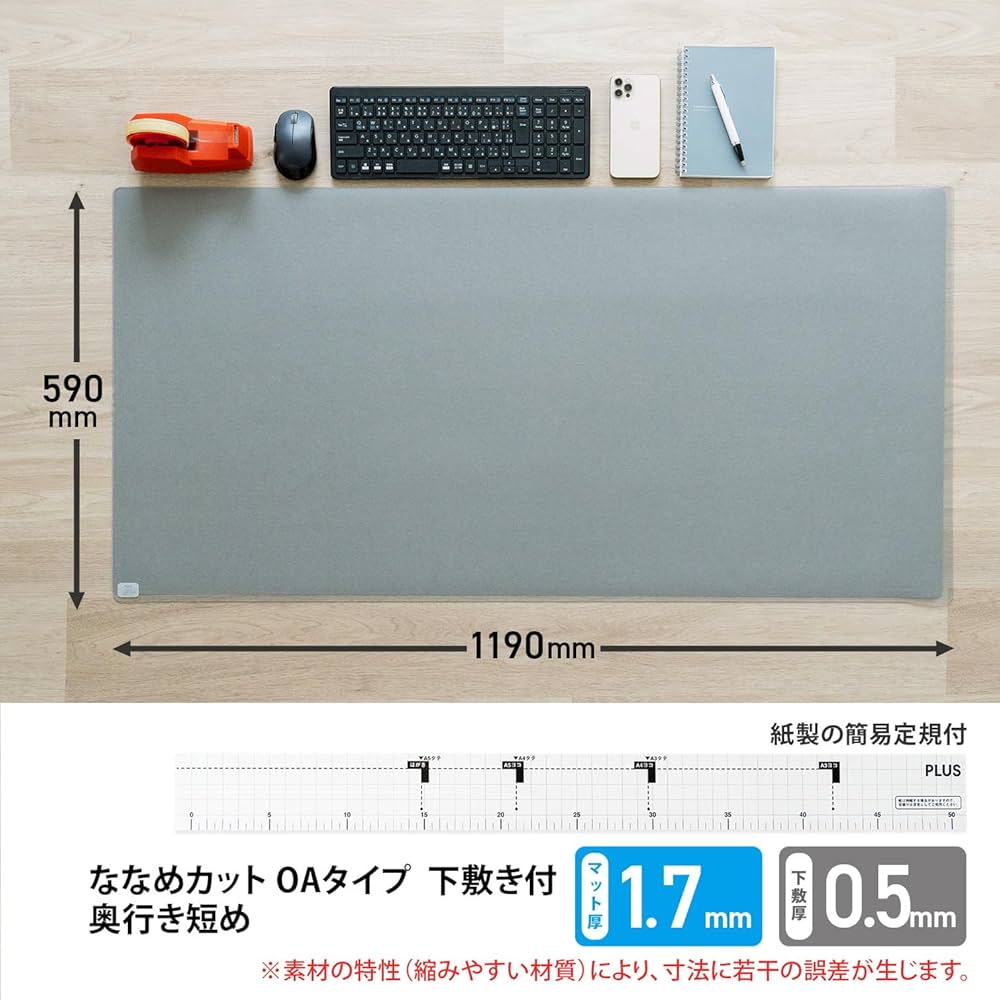 Amazon | プラス デスクマット マウス対応 下敷付 オフィス