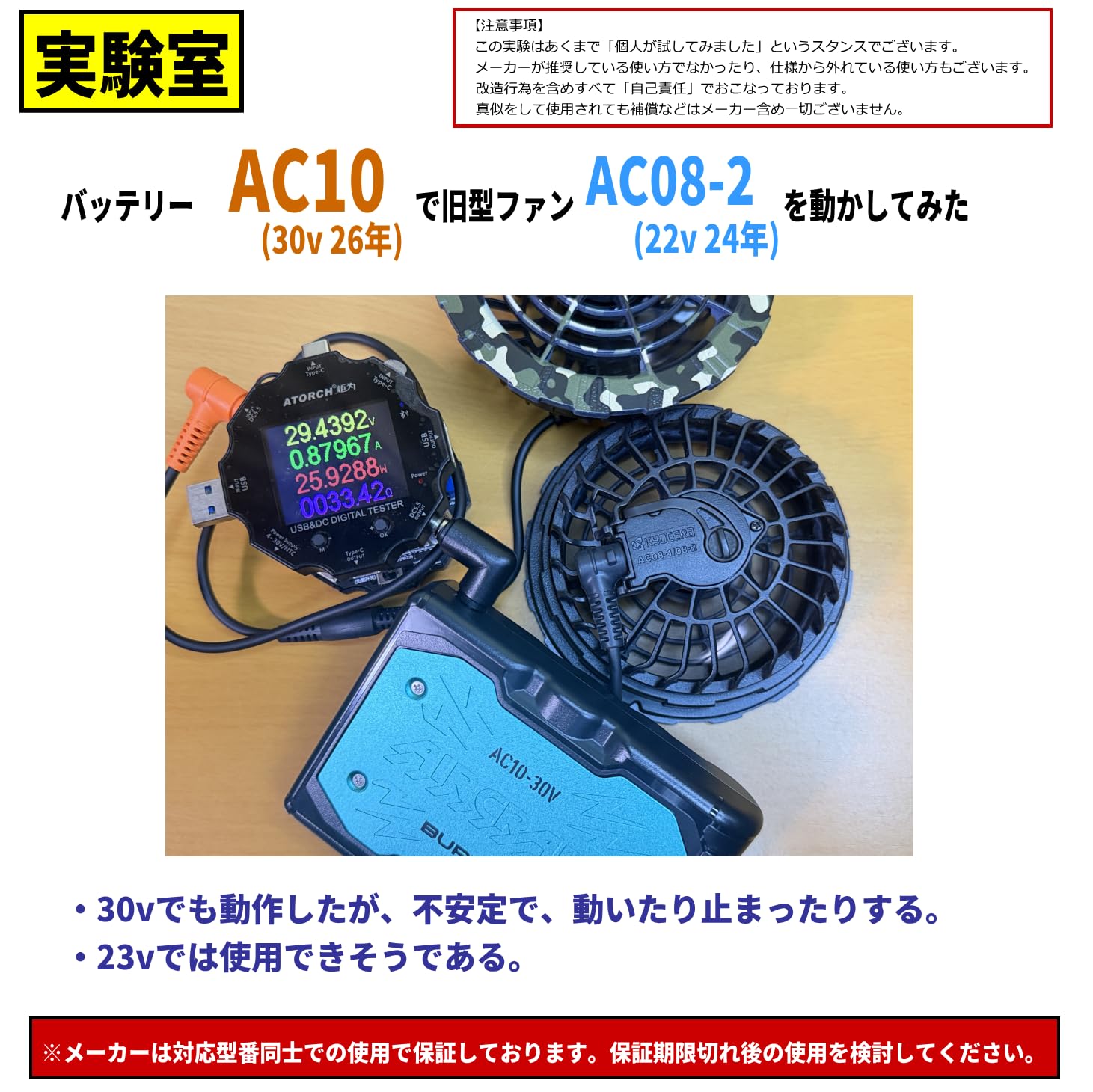Amazon.co.jp: バートル AC10 30V バッテリー→ 旧型ファン接続用 AC09