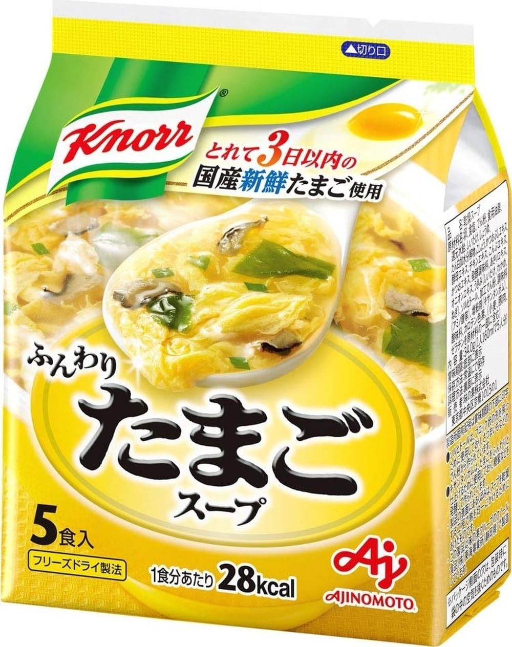 クノール ふんわりたまごスープ 6.8g 5食