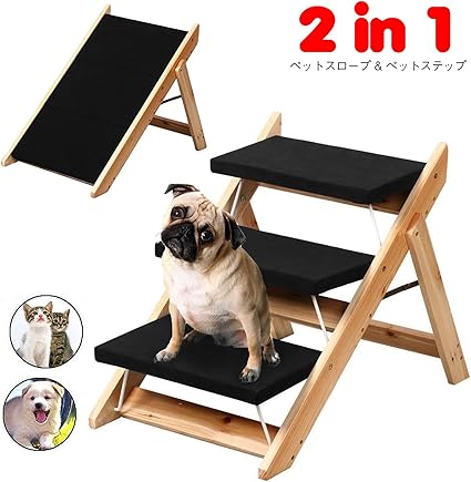 Cukupet ペットスロープ ペットスロープ 犬 猫 2way安全スロープ 手作り木製 車載 折り畳み式 段差低い 犬階段 踏み台 ペット バリアフリー 老犬介護 胴長短足 小型犬 超小型犬 ケガ ヘルニア予防 Cukupet ステップ 通販 Amazon