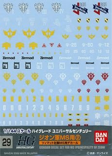 BANDAI SPIRITS(バンダイ スピリッツ) ガンダムデカール GD29 HGUC 汎用-ジオンMS用(2) GUN57497