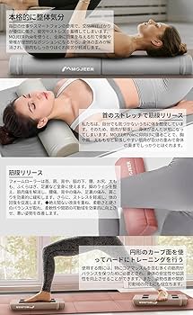 ストレッチポール ヤバさを実感！ストレッチポールに身体を乗せただけでココが痛い