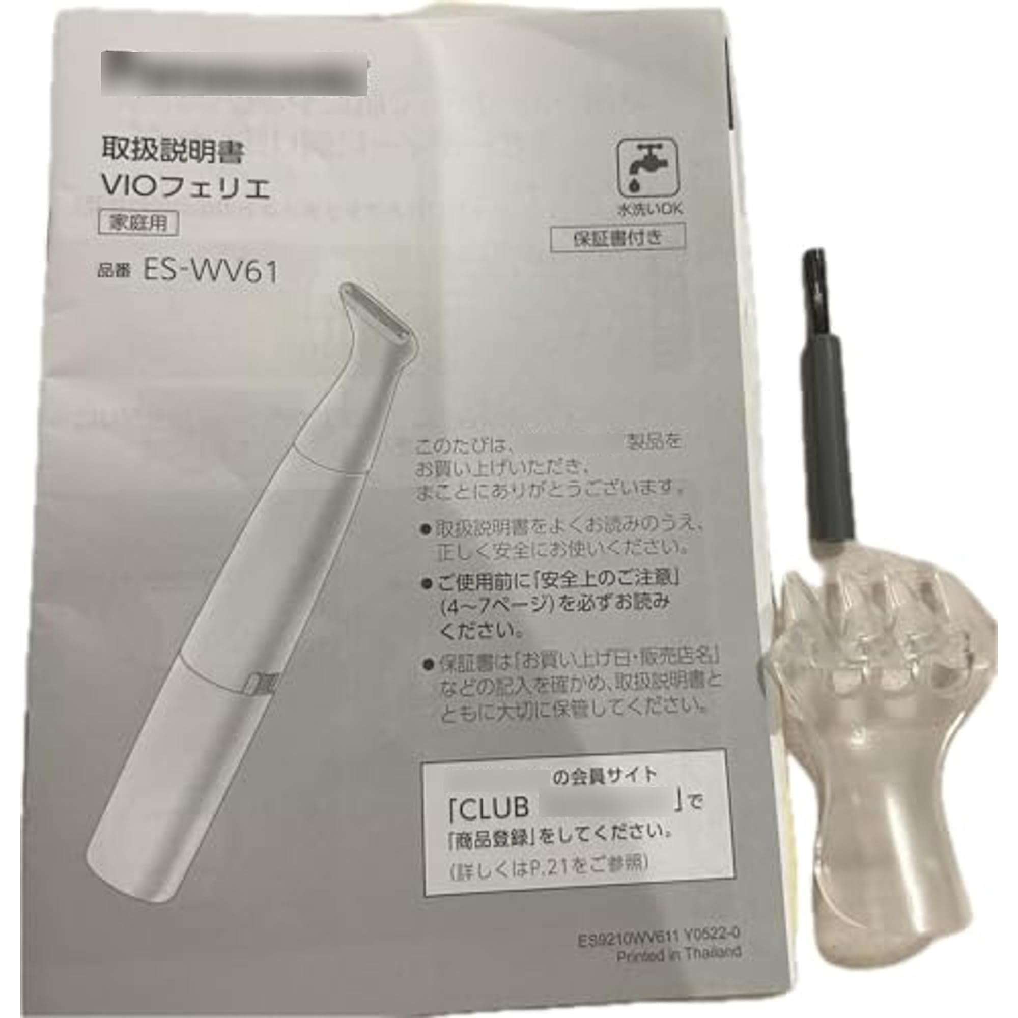 vio フェリエ 概要 VIOフェリエ ES-WV63 | ボディケア（光エステ・脱毛器） | Panasonic