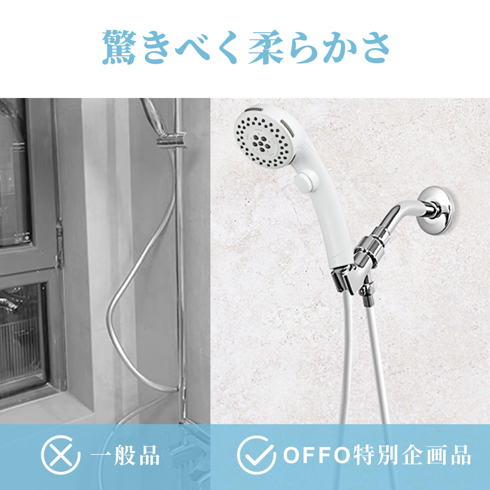 Amazon | OFFO シャワーホース 柔らかい アダプター付 低臭 耐圧 漏れ 