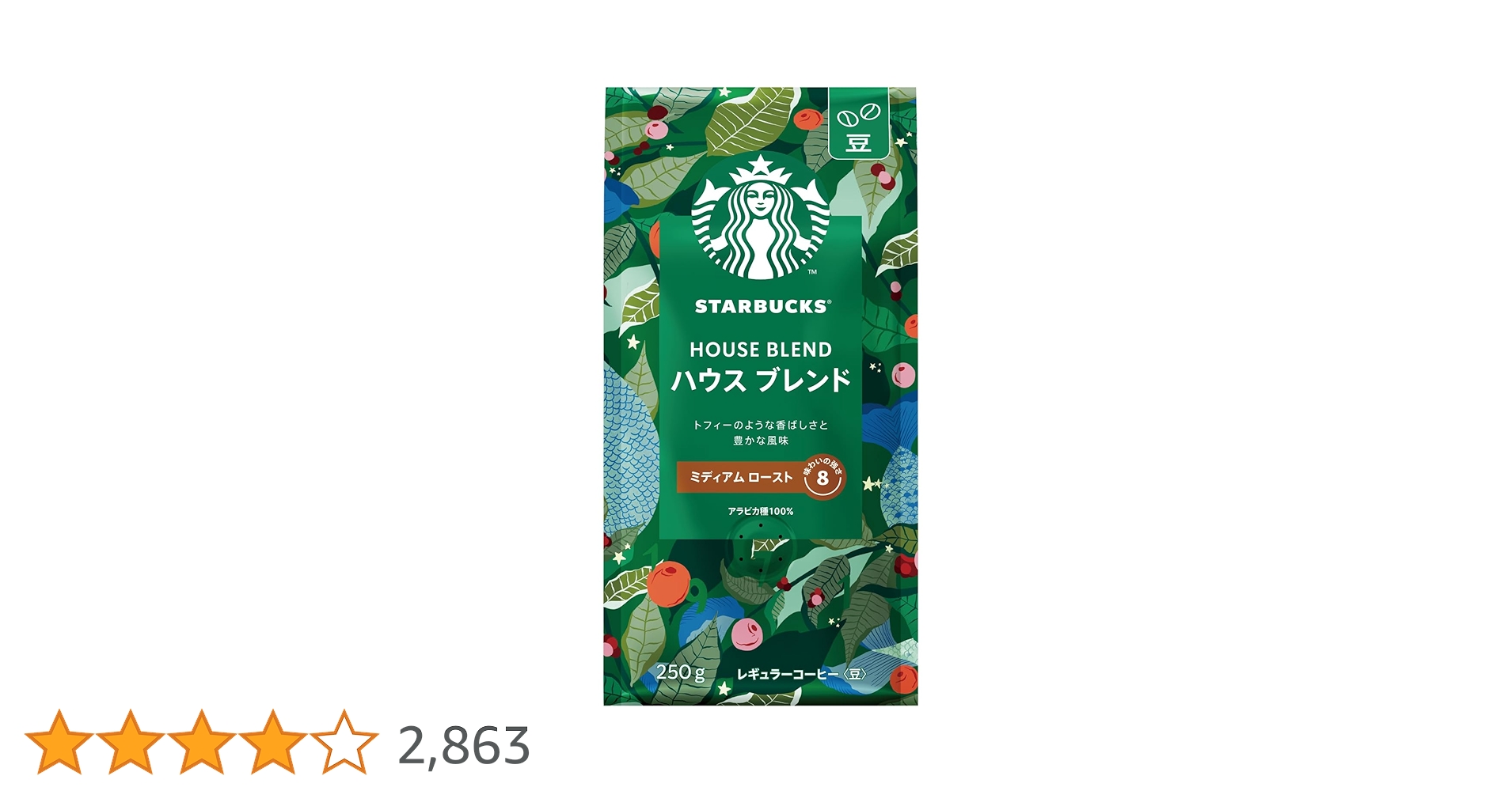 スターバックス ハウスブレンド 250g(豆)×9袋 Amazon.co.jp: スターバックス コーヒー ハウス ブレンド 250g