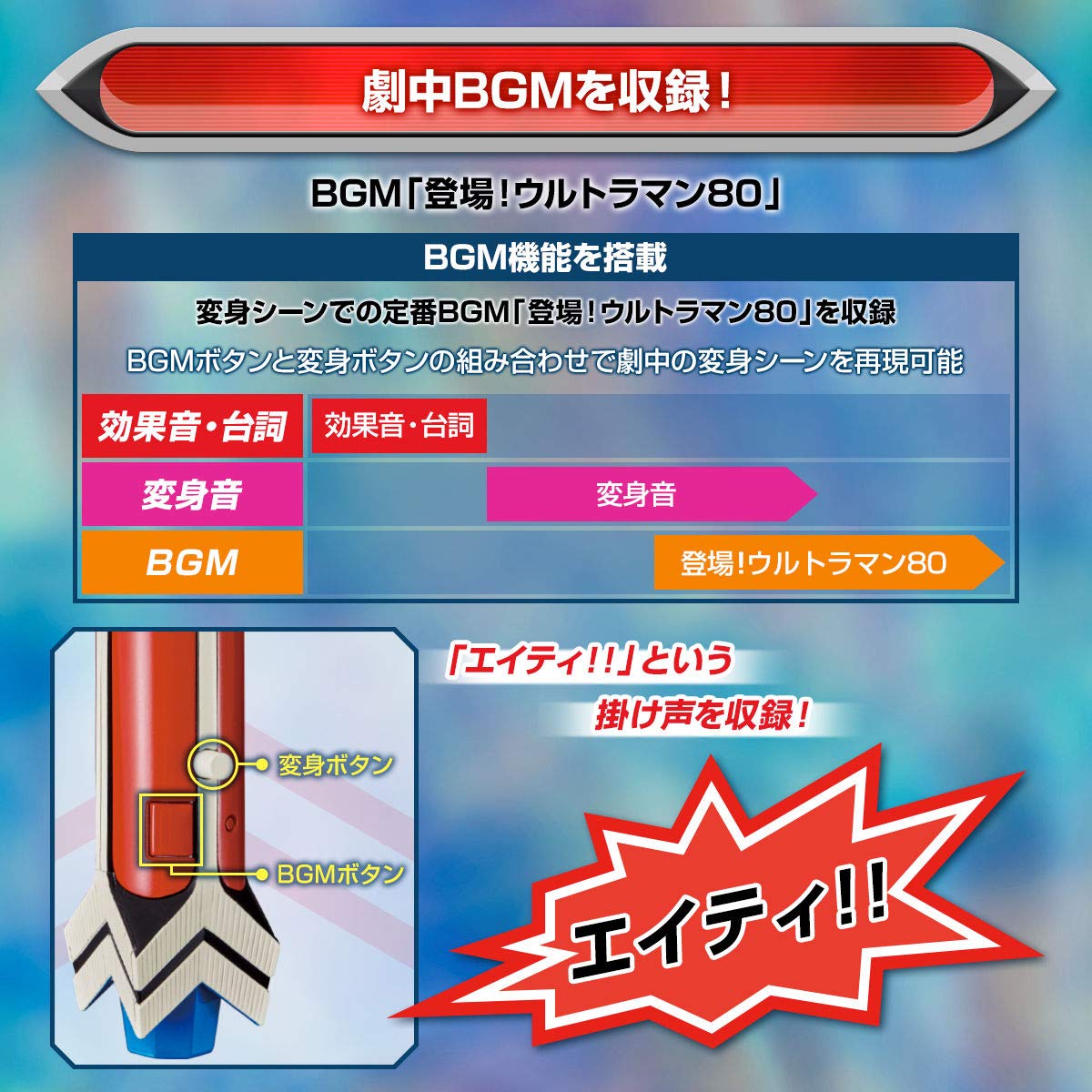 Amazon.co.jp: ウルトラマン80 ウルトラレプリカ ブライトスティック 