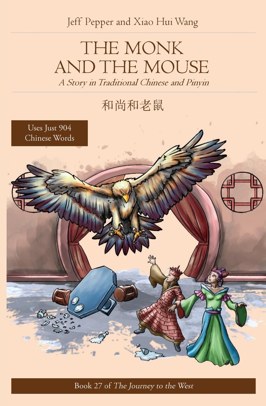 The Monk and the Mouse: A Story in Traditional Chinese and Pinyin: 27 (Journey to the West in Traditional Chinese)