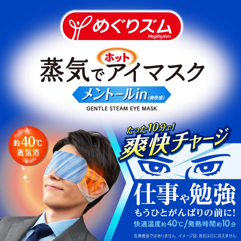 Amazon.co.jp: めぐりズム蒸気でホットアイマスクメントール12枚