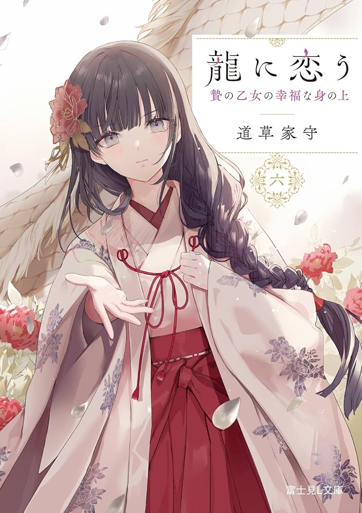 貴方の守護となる大龍神 これからの人生全てが好転！最上級の幸福！大龍神宿り石 貴方の守護となる大龍神 これからの人生全てが好転！最上級の
