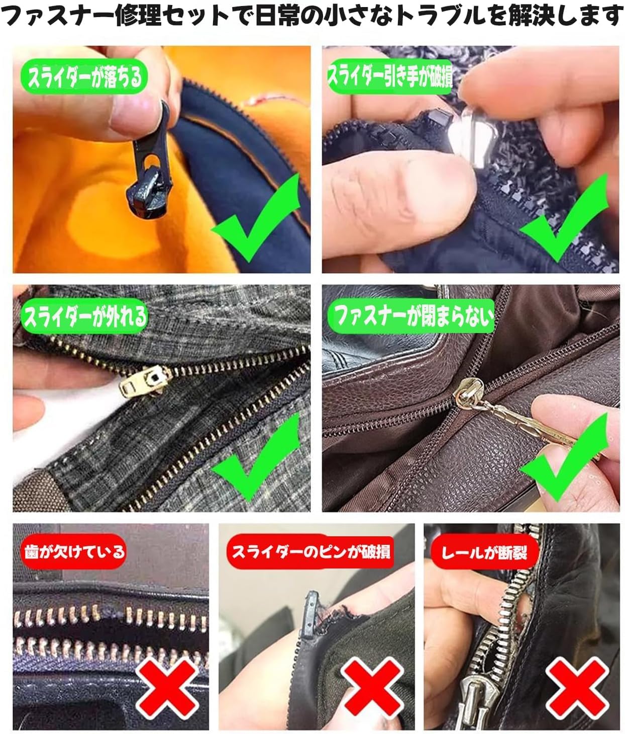 Amazon.co.jp: DEARING ファスナー 修理 大中小 3種セット【2025新型 9