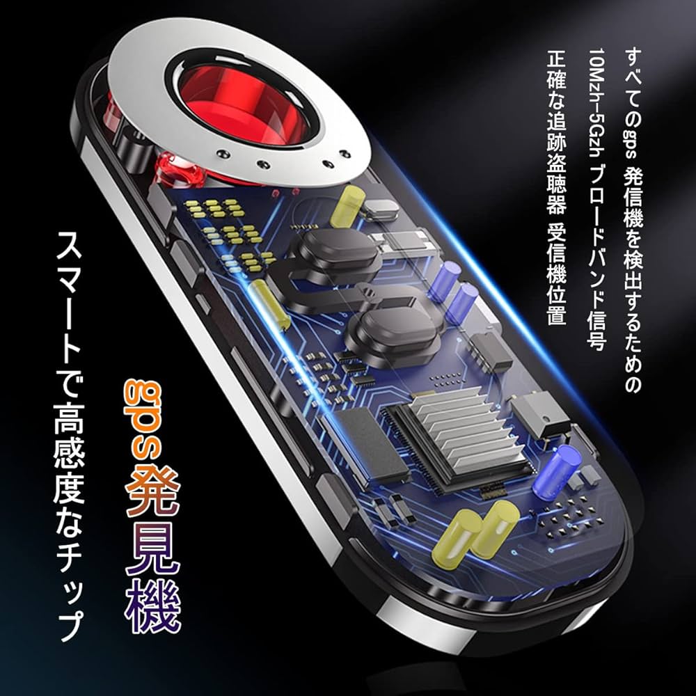 Amazon.co.jp: 盗聴器発見機 gps発見機 盗聴器 探知機 盗撮