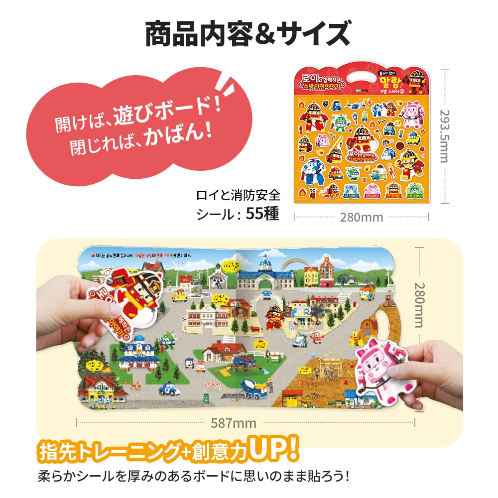 Amazon | ロボカーポリー(RobocarPoli) 貼って剥がして何度でも