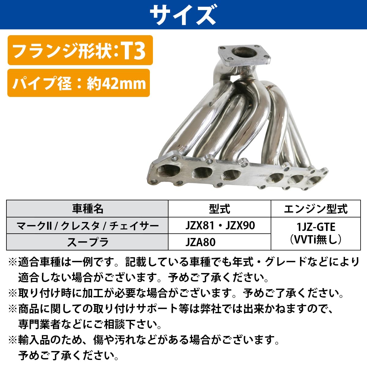 Amazon | トヨタ 1JZ-GTE VVTi 無 ターボ エキゾースト マニホールド