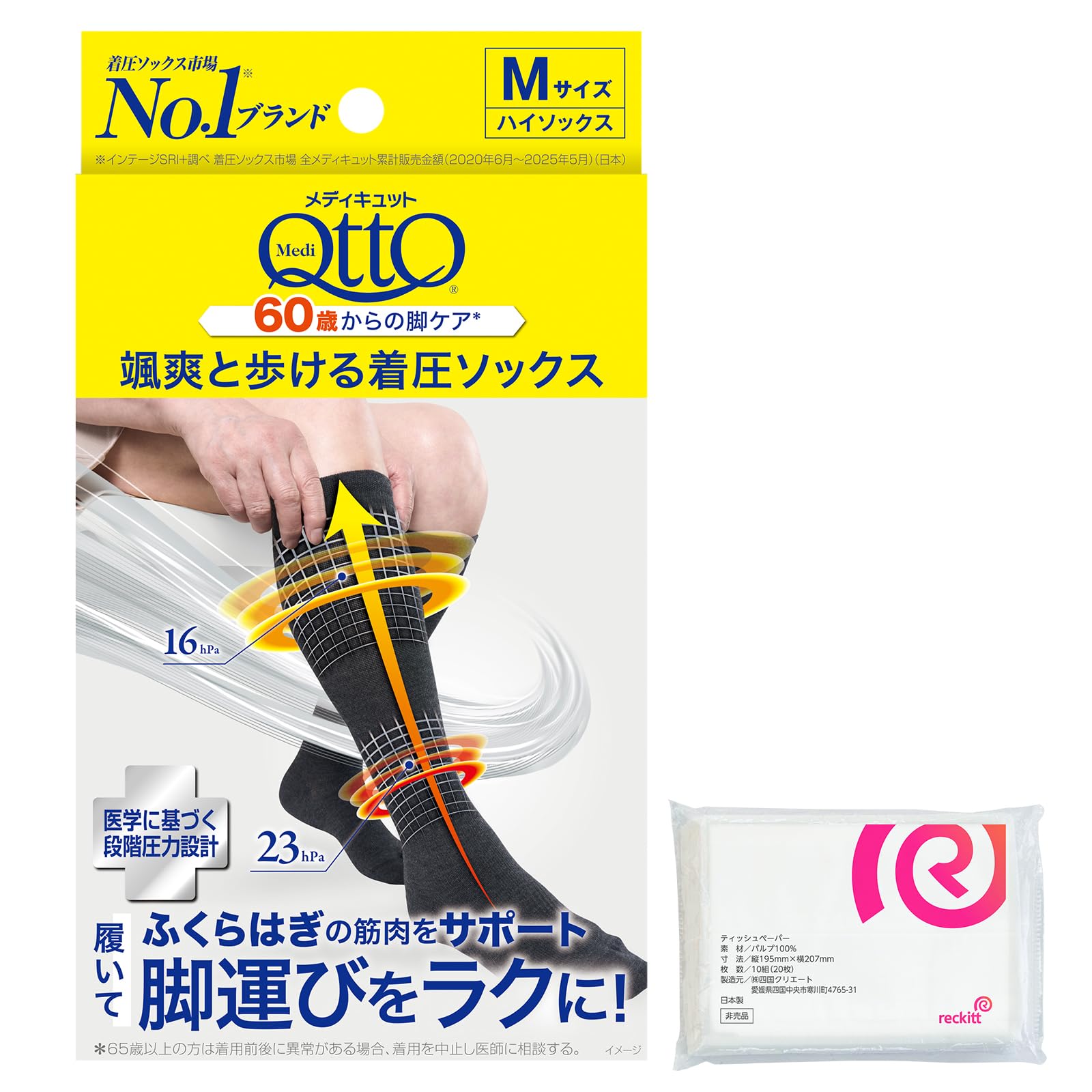 Amazon.co.jp: MediQtto メディキュット: すべての商品