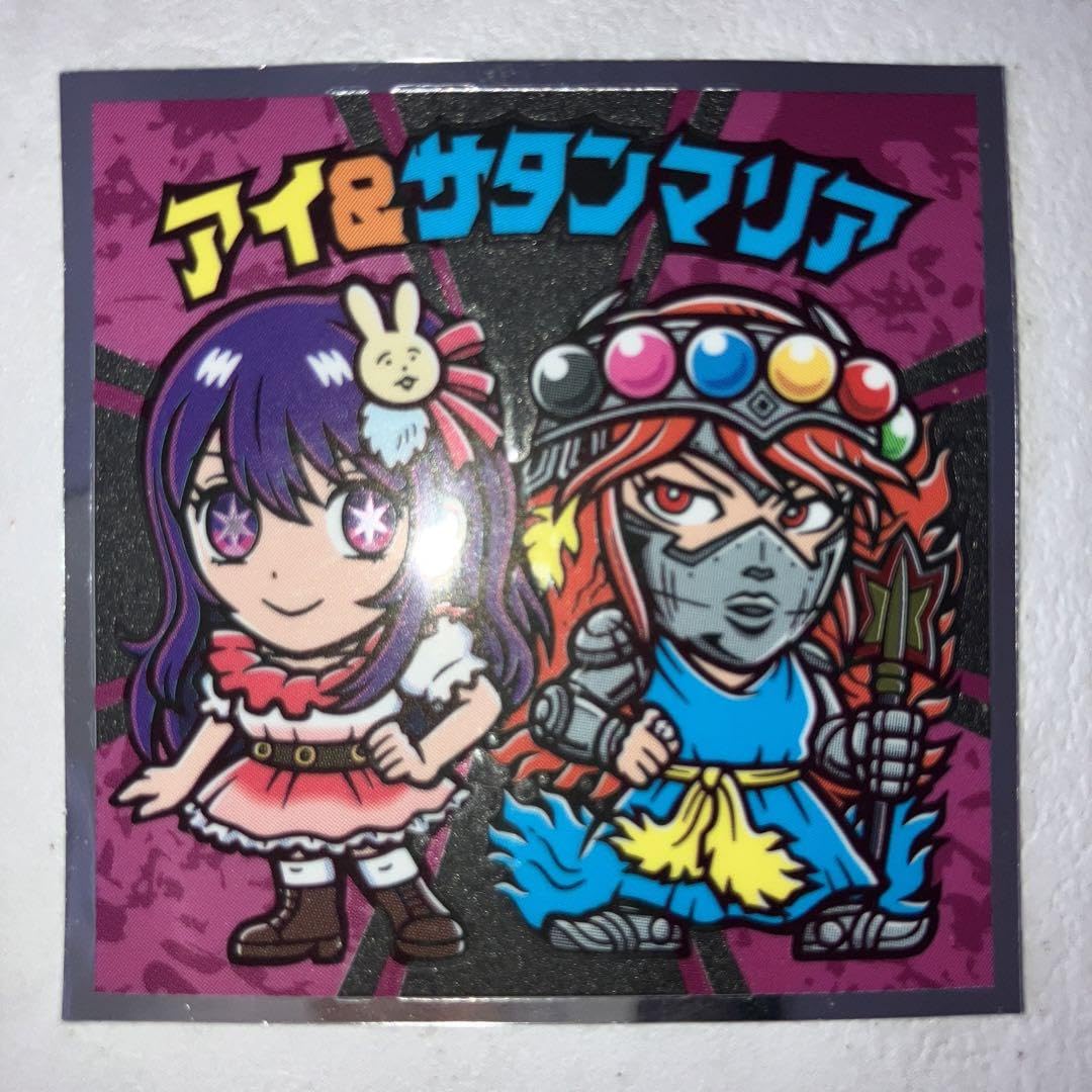 Amazon | 推しの子 マンチョコ〈影〉シール シークレット アイ&サンタ