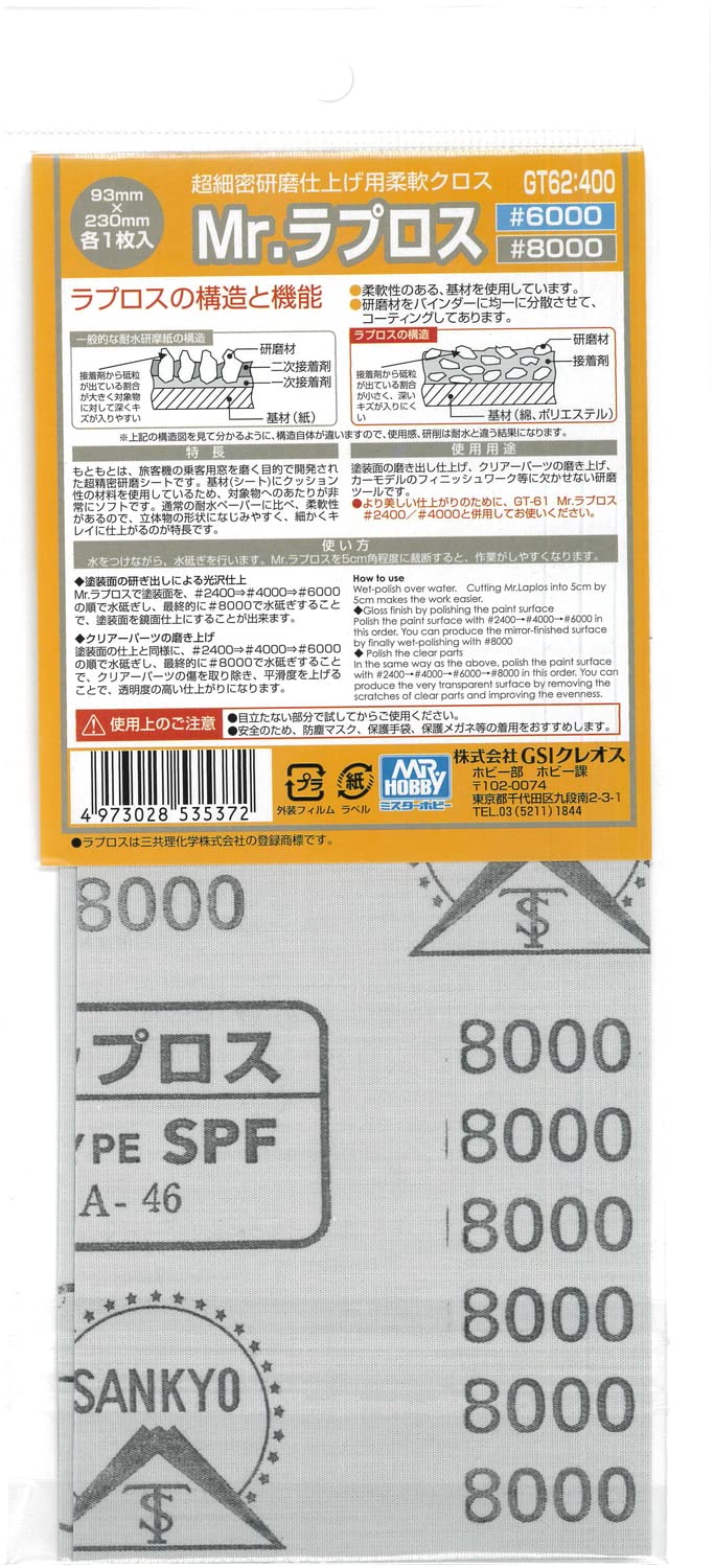 GSI Creos G Tool GT62 Mr. Laplos #6000, #8000