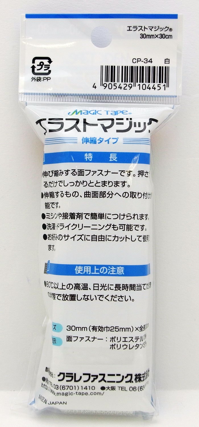 市場 G55ユタカ エラストマジック マジックテープ