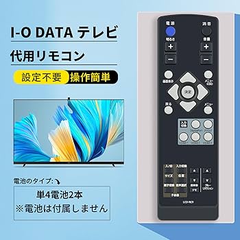 Amazon | テレビリモコン LCD-RC9 for I-O DATAアイオーデータ