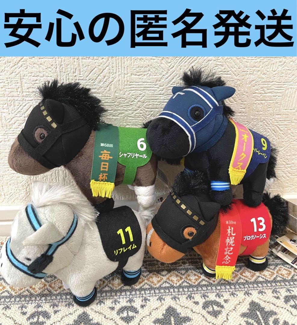 【値下げ】サラブレッドコレクション　マスコットボールチェーン4 コンプ サラブレッドコレクション マスコットボールチェーン19 プライズ