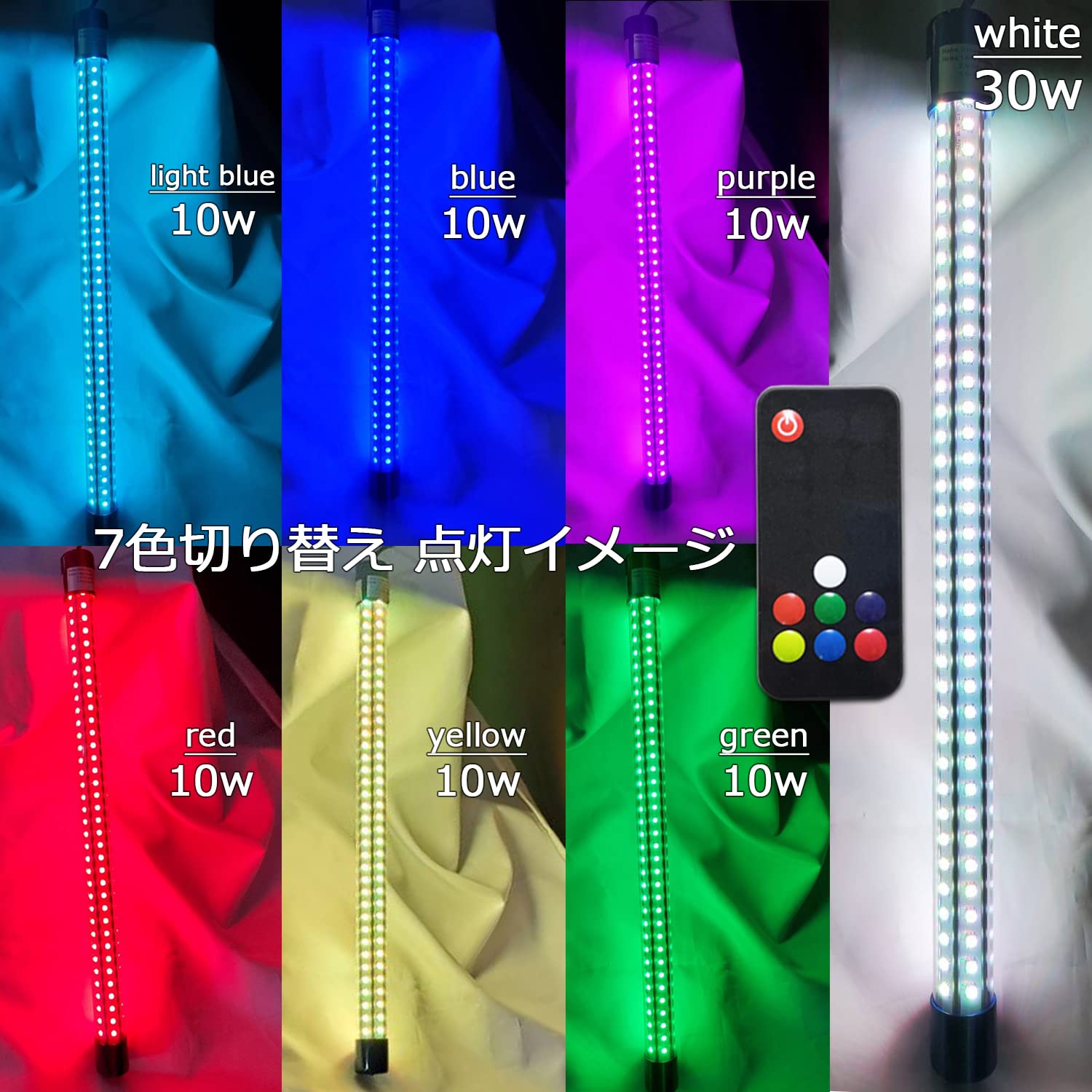Amazon.co.jp: 【一台七色】集魚灯 カラーチェンジ レインボー 30w 12v