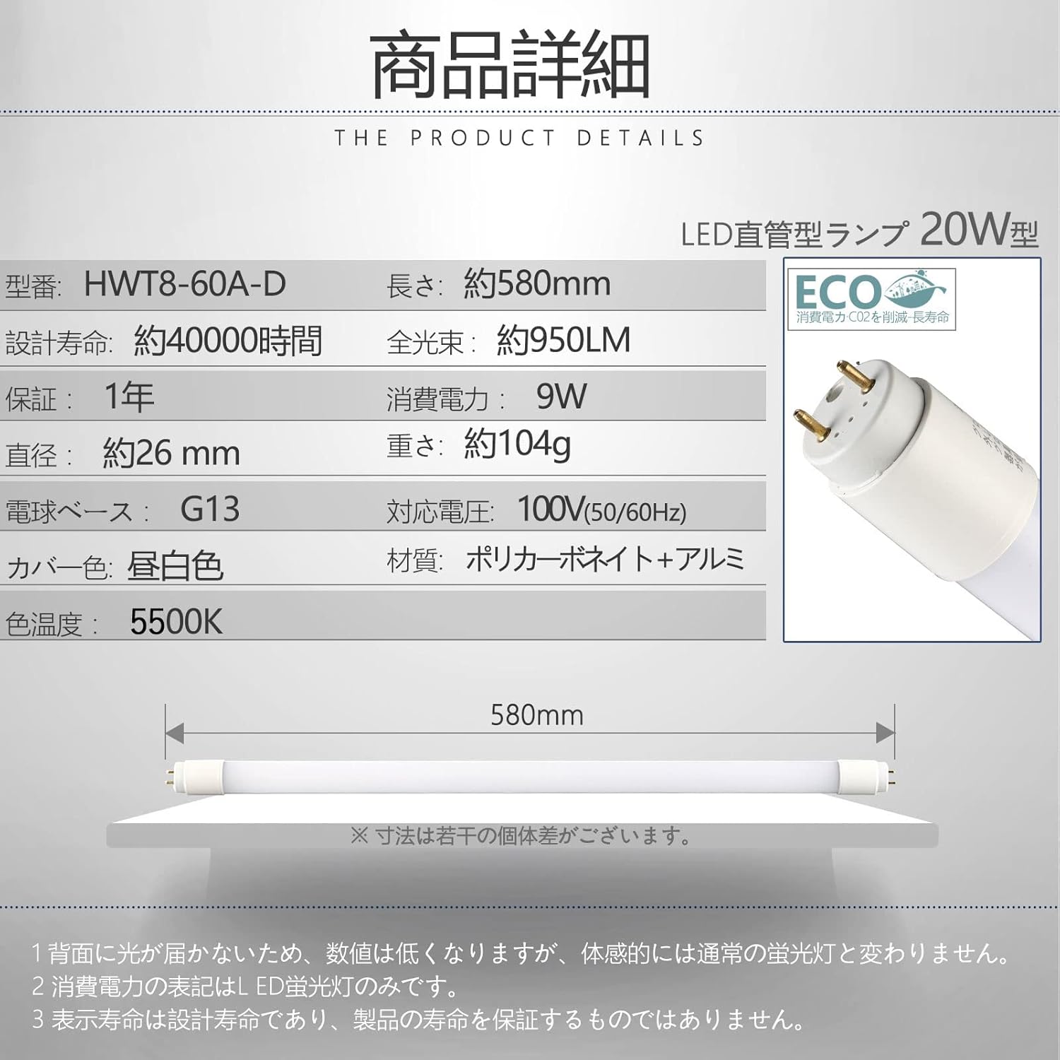 超格安価格 50本 高輝度 即納 送料無料 w D11 G13口金 軽量版 広角 Ledライト 消費電力9w 昼光色 T8 60cm w形 6000k 1250lm 58cm Led蛍光灯 直管 Led電球 Labelians Fr 超格安価格 50本 高輝度 即納 送料無料 w D11 G13口金 軽量版 広角 Ledライト 消費電力9w 昼光色 T8 60cm w形 6000k 1250lm 58cm Led蛍光灯 直管 Led電球 Labelians Fr