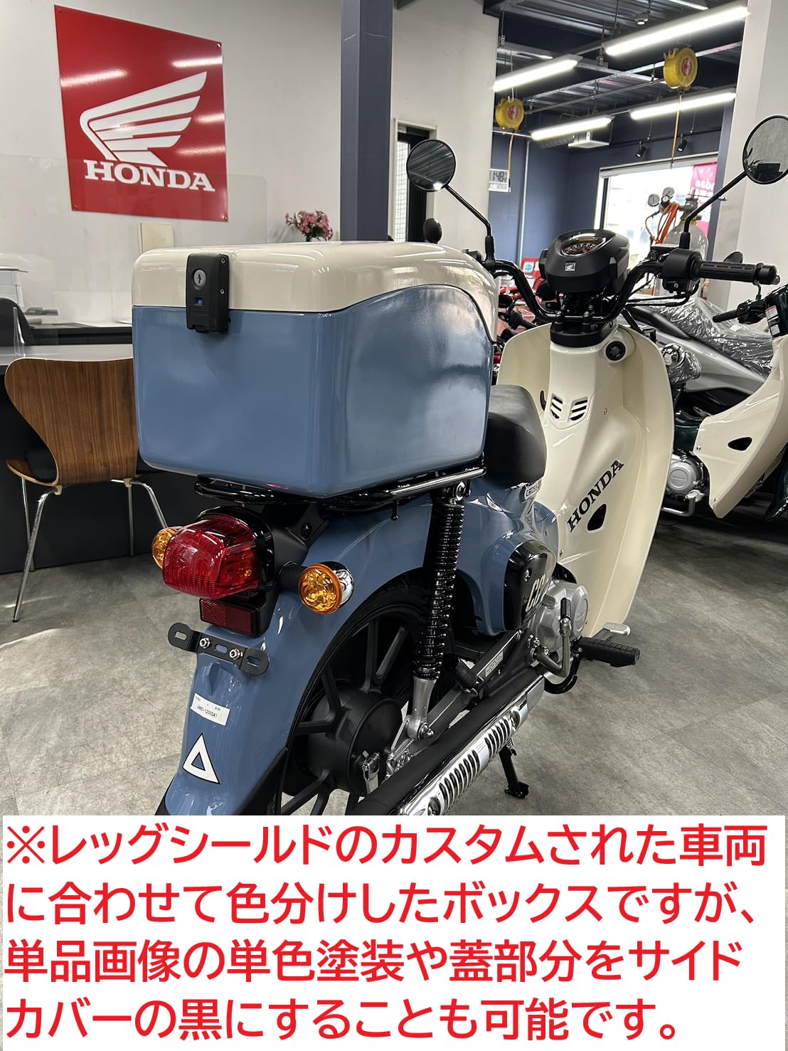 Amazon | 日本製 クロスカブ110専用 リアボックス 純正色 塗装 ボニー