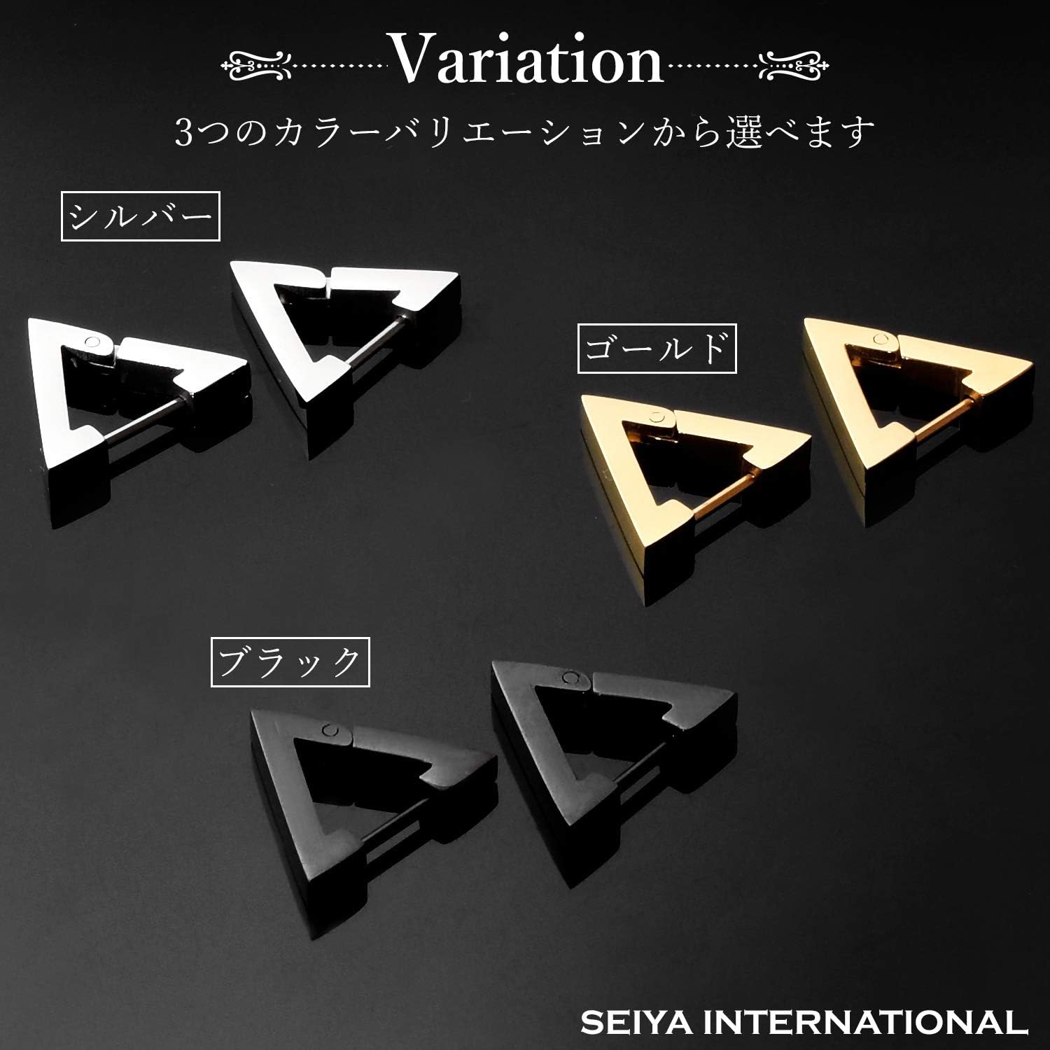 Amazon Co Jp セイヤインターナショナル ピアス メンズ レディース 三角ピアス 三角 三角形 ステンレス 18g 黒 両耳セット ブラック ジュエリー