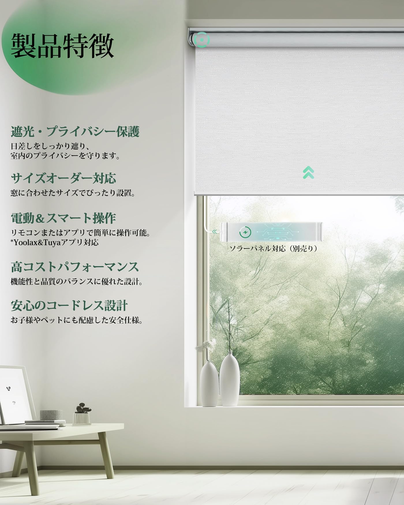 Yoolax 電動 ロールスクリーン 遮光1級 アレクサ対応 Amazon｜Yoolax 電動ロールスクリーン 遮光1級 オーダーメイド 充電式