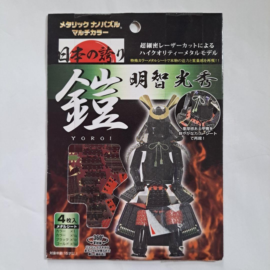 Amazon | メタリック ナノパズル マルチカラー 戦国武将 鎧 日本の誇り
