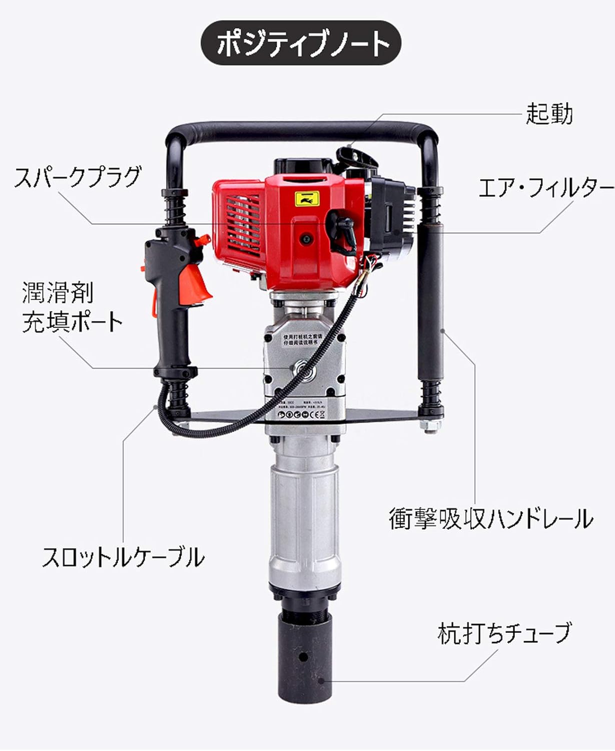 杭打ち機（大系アダプターセット）