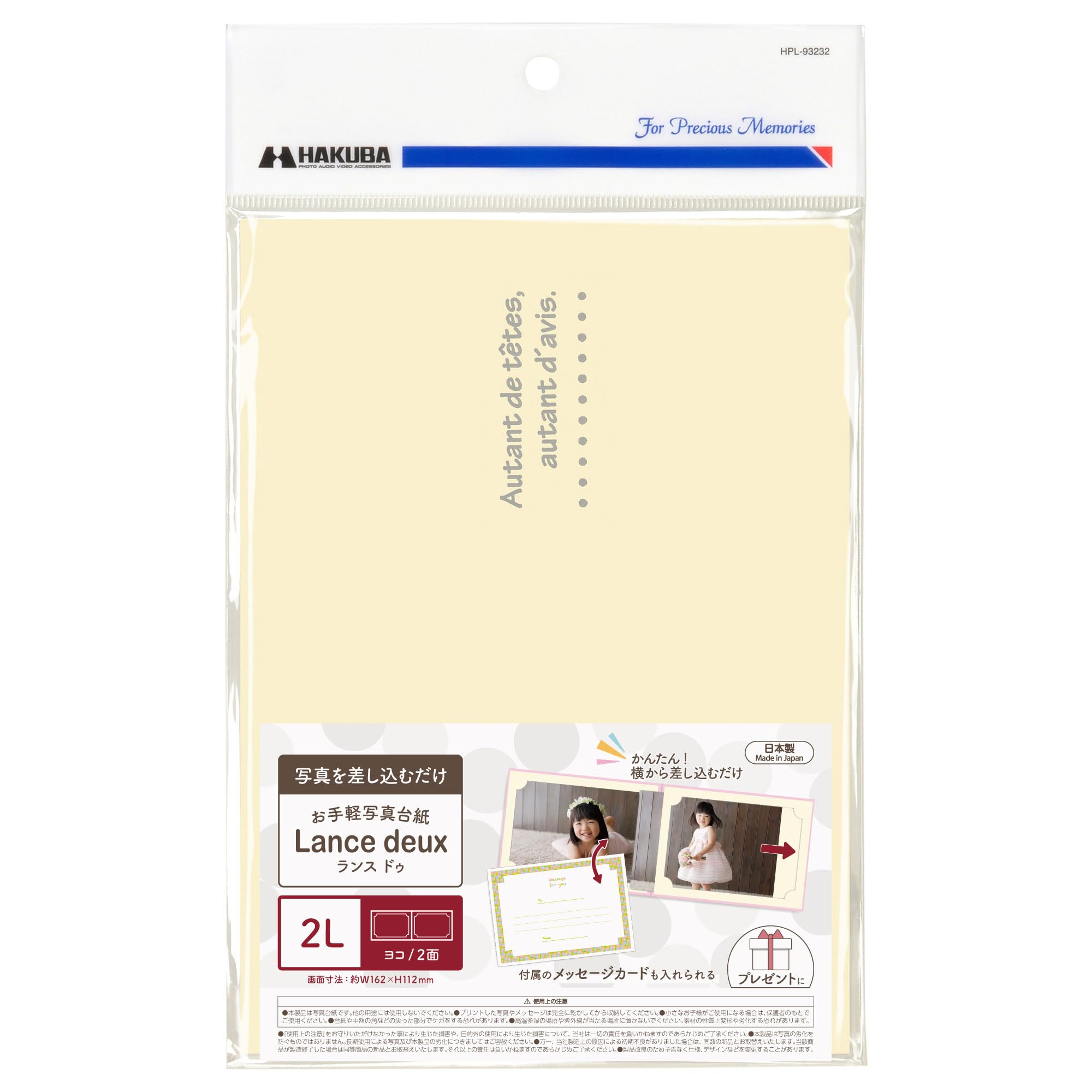 Kaz　803535 オプションお写真2枚目掲載 Amazon | ハクバ HAKUBA 写真台紙 ランス ドゥ AZ [2Lサイズ 2面(ヨコ