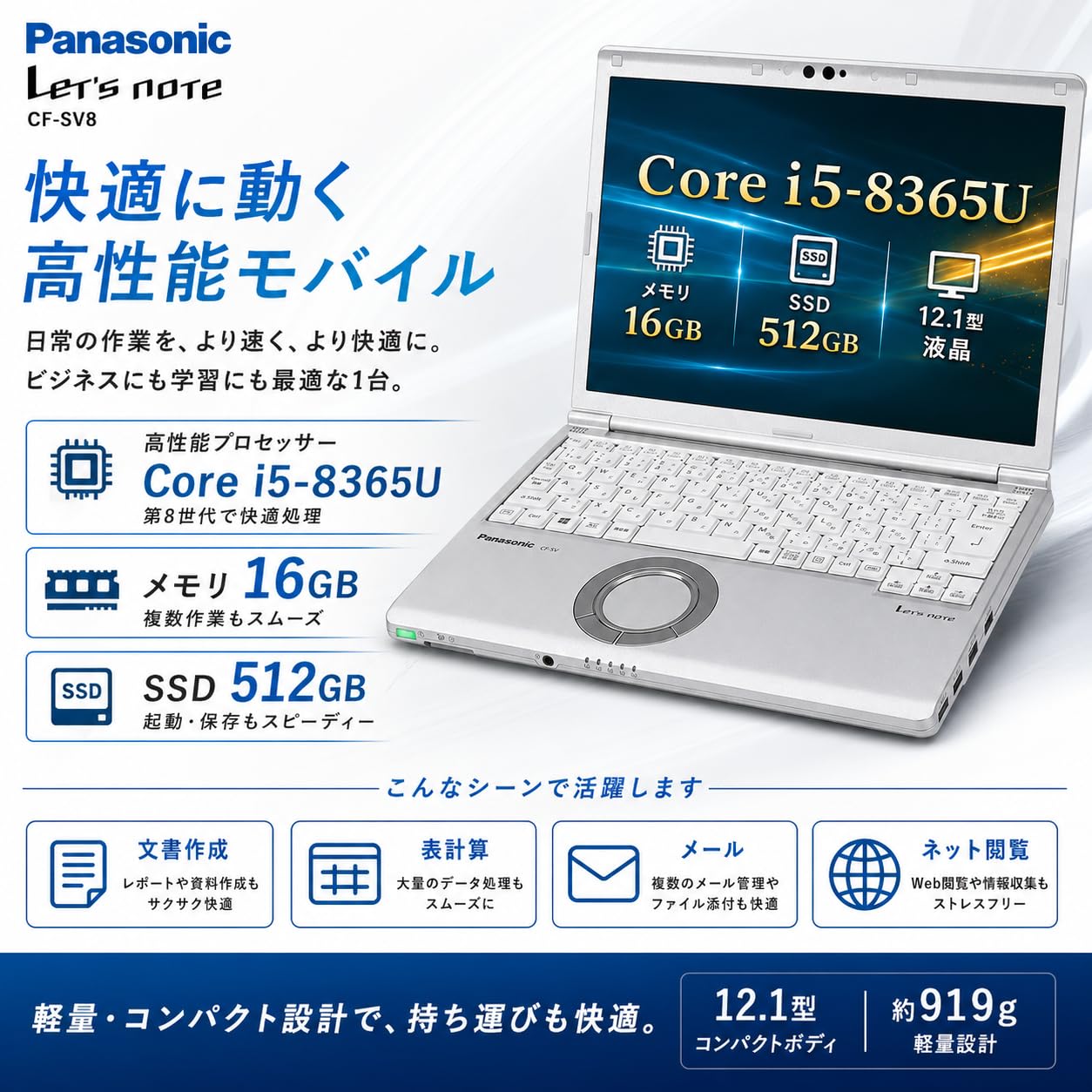 Amazon.co.jp: 【整備済み品】Panasonic Let's note CF-SV8 レッツ