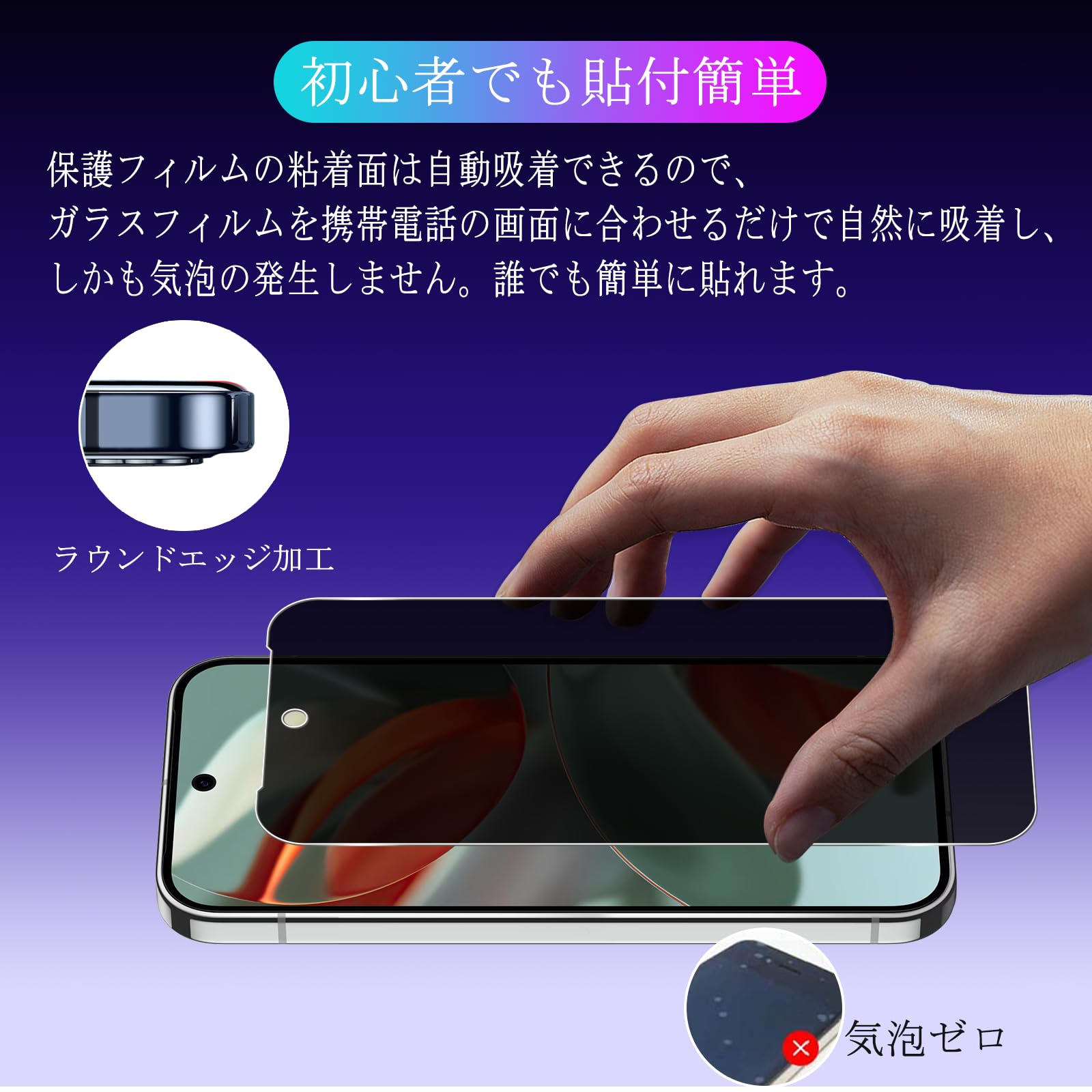 Amazon | 対応 Google Pixel 10 ガラスフイルム 覗き見防止【2枚セット