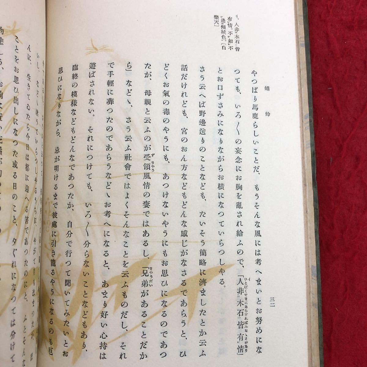 古書　源氏物語　巻一〜巻十二　十二冊　　訳者　谷崎潤一郎　校閲　山田孝雄 Amazon.co.jp: S6f-281 源氏物語 巻22 訳者 谷崎潤一郎 校閲者 山田