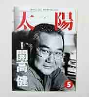開高健　写真集大型本　5冊セット 開高健 写真集大型本 5冊セット : zpvr.by