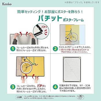ココ額縁セット Amazon.co.jp: 【Amazon.co.jp限定】Kenko ポスター用アルミ額縁