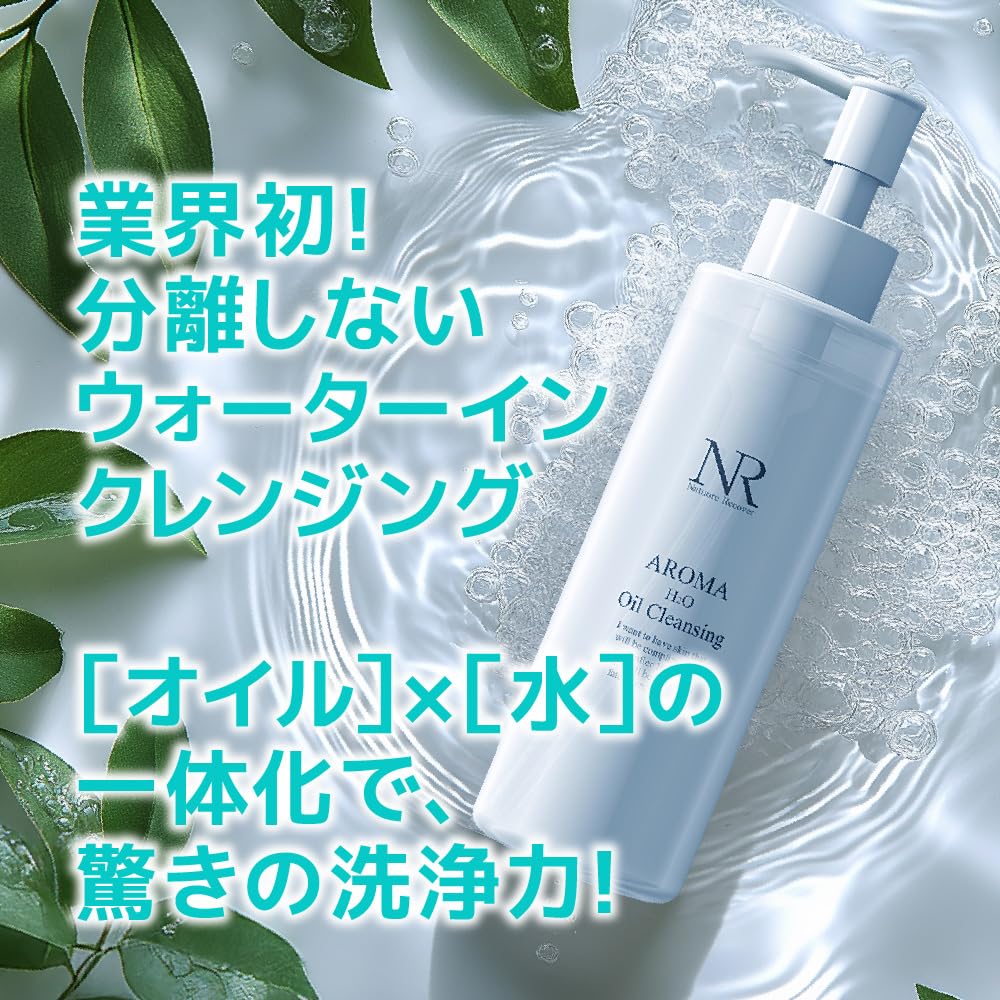 Amazon | ナチュレリカバー アロマH2Oオイルクレンジング 150ml W洗顔
