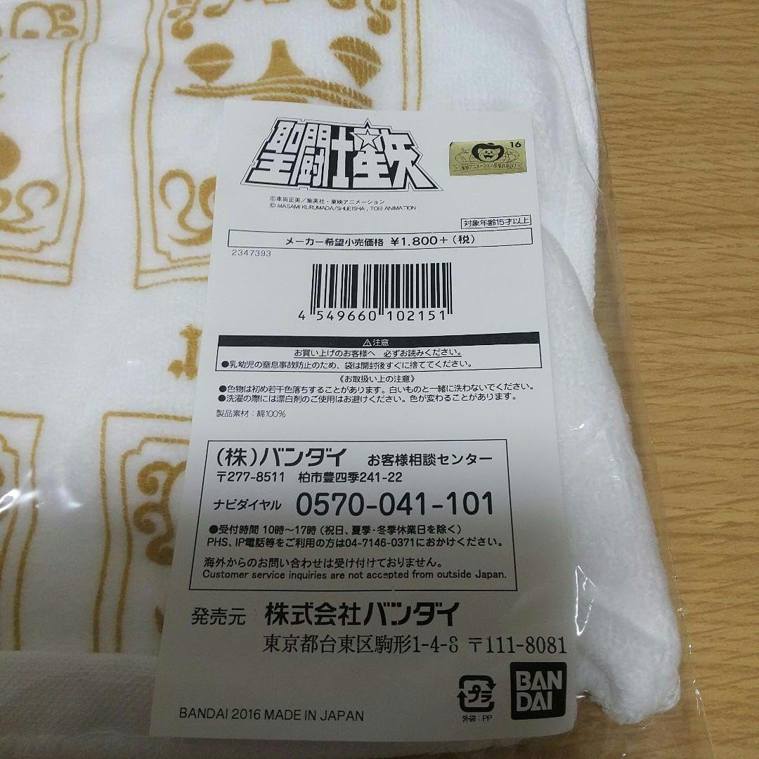 聖闘士星矢グッズ　黄金聖闘士タオル 聖闘士星矢グッズ 黄金聖闘士タオル 聖闘士星矢グッズ 黄金聖闘士