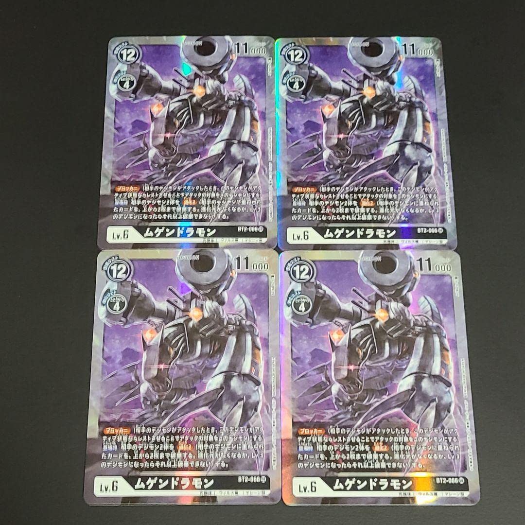 デジモンカードゲーム セット ムゲンドラモン ムゲンドラモンセット デジモンカードゲーム ムゲンドラモンセット