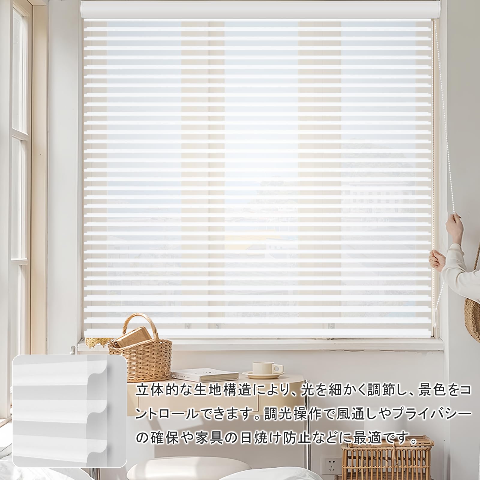 調光ロールスクリーン白幅135 丈150