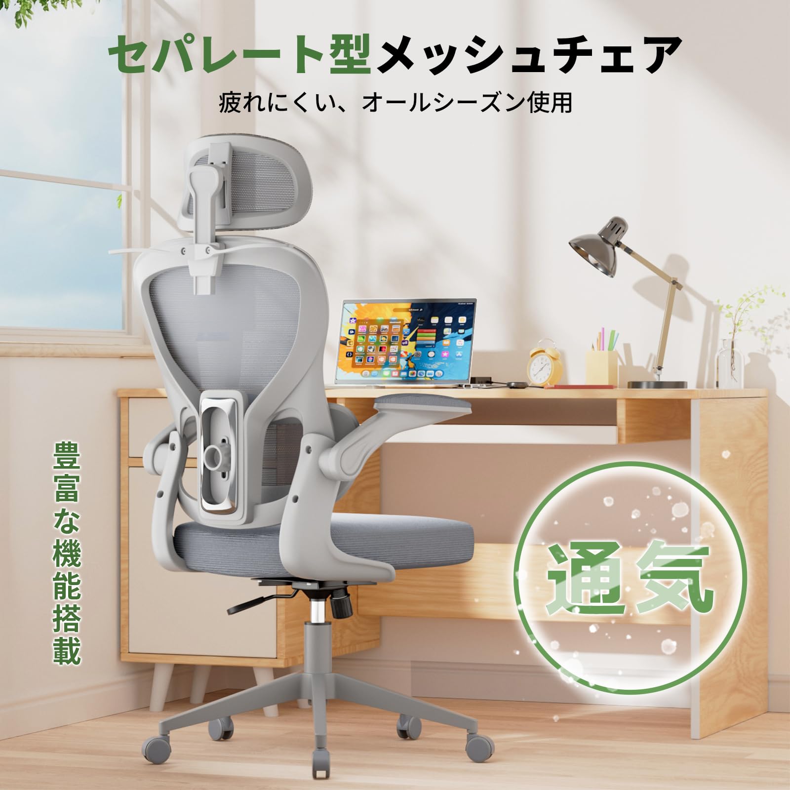 オフィスチェア デスクチェア ゲーミングチェア 可動式独立型ランパーサポート 楽天市場】オフィスチェア デスクチェア ゲーミングチェア 腰サポート