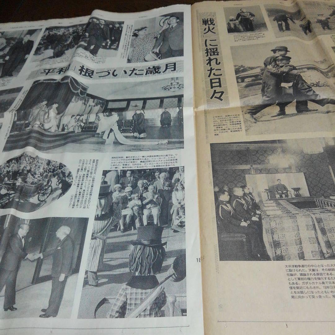 新天皇陛下即位　令和元年5月1日　朝刊　特別夕刊　号外　地方新聞　京都　北國 新天皇陛下即位 令和元年5月1日 朝刊 特別夕刊 号外 地方新聞
