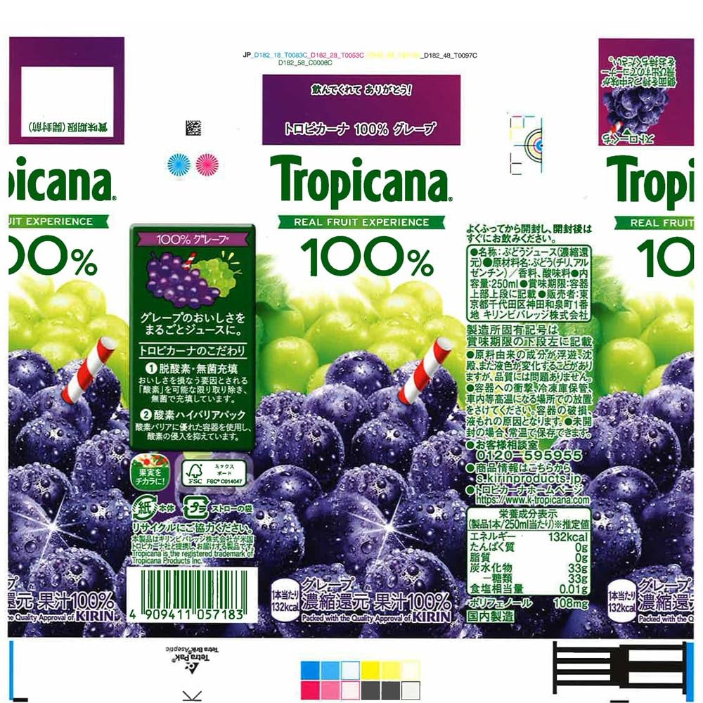 Amazon.co.jp: キリン トロピカーナ 100% グレープ 250ml 24本 紙