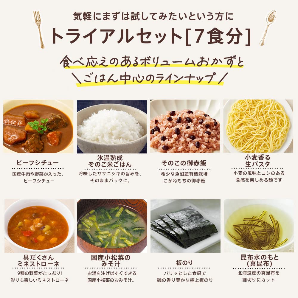 Amazon.co.jp: お惣菜 詰め合わせ 【 無添加 ノンオイル 】 SONOKO